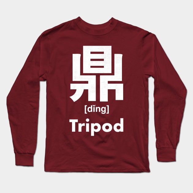 Tripod Chinese Character (Radical 206) Long Sleeve T-Shirt by launchinese